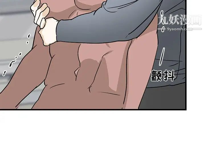 牵我手好吗第23话