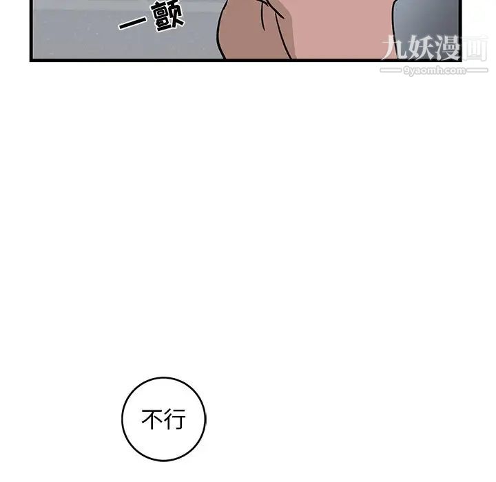牵我手好吗第23话