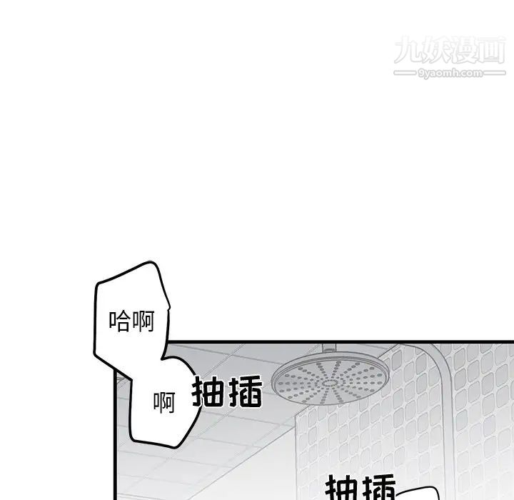 牵我手好吗第23话