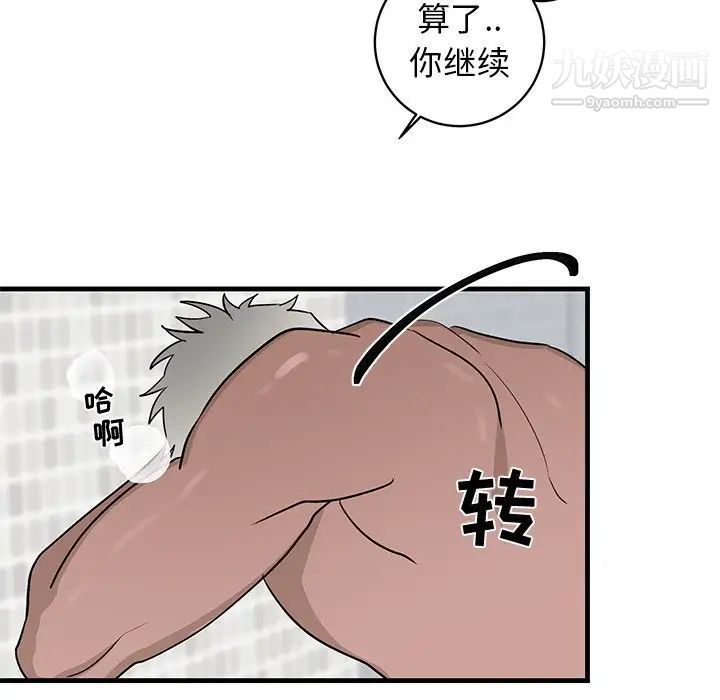 牵我手好吗第23话