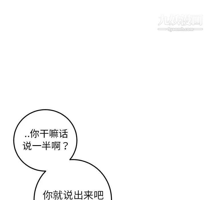 牵我手好吗第23话