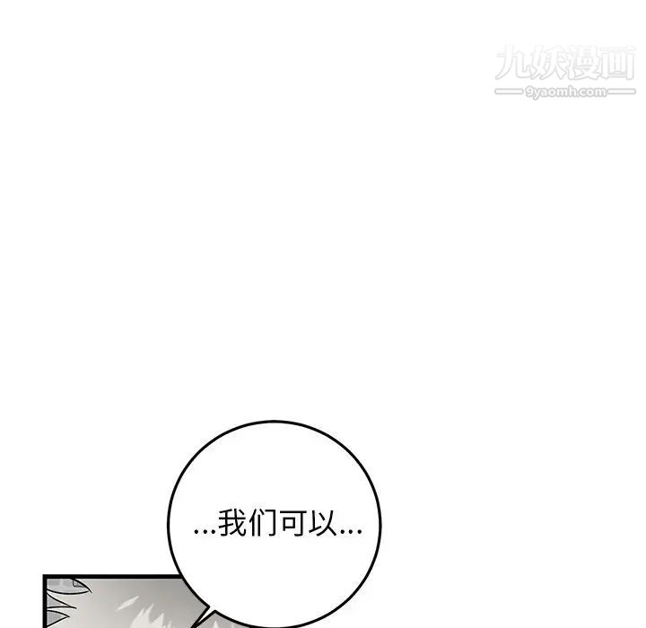 牵我手好吗第23话