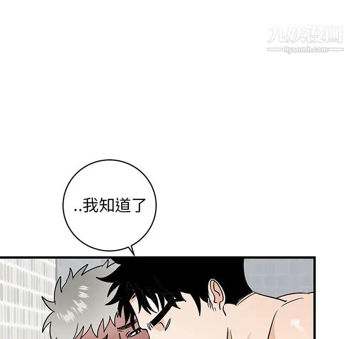 牵我手好吗第23话