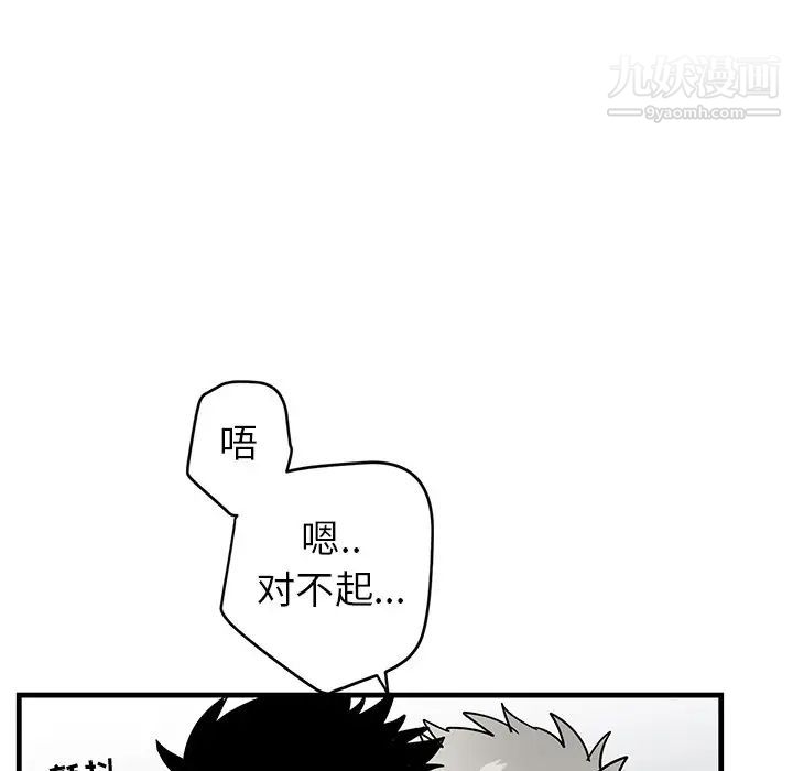 牵我手好吗第23话