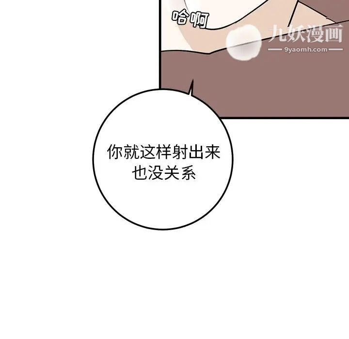 牵我手好吗第23话