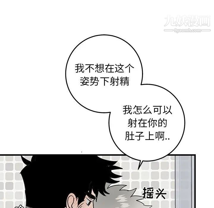 牵我手好吗第23话