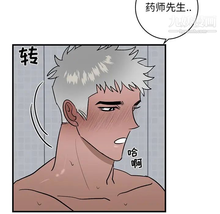 牵我手好吗第24话