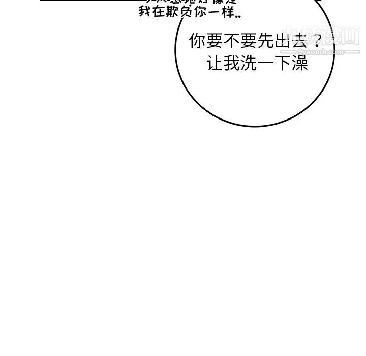牵我手好吗第24话