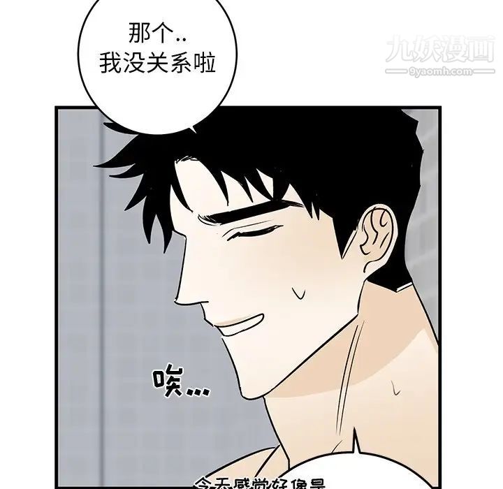 牵我手好吗第24话