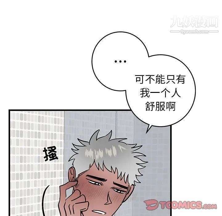 牵我手好吗第24话