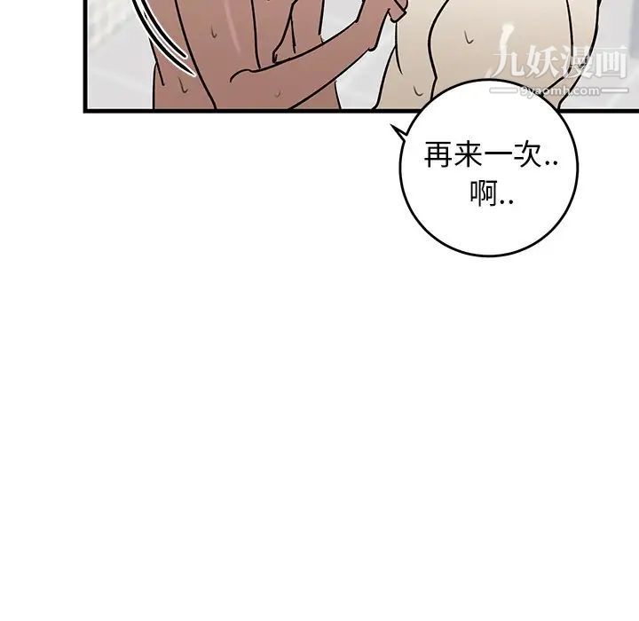 牵我手好吗第24话