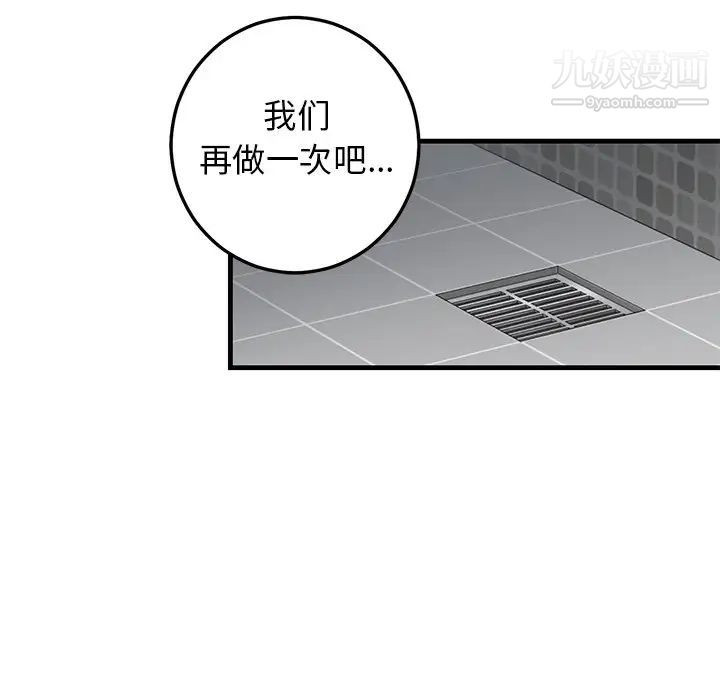牵我手好吗第24话