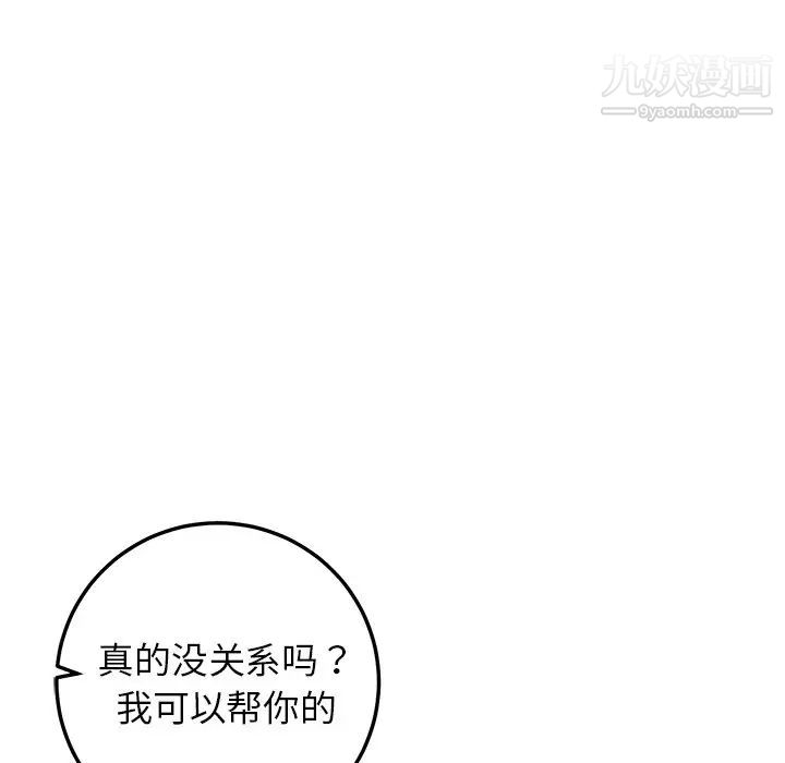 牵我手好吗第24话