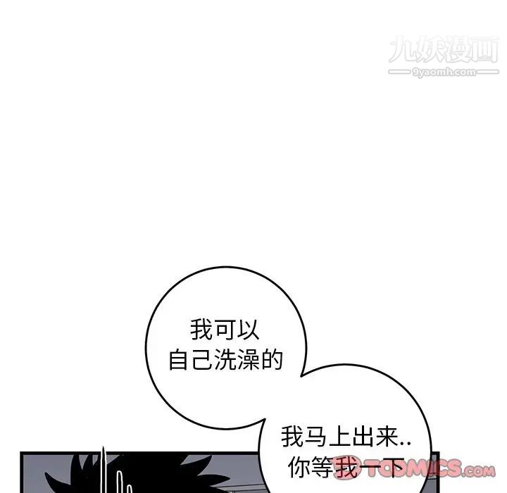 牵我手好吗第24话