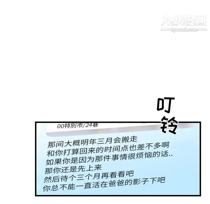 牵我手好吗第24话