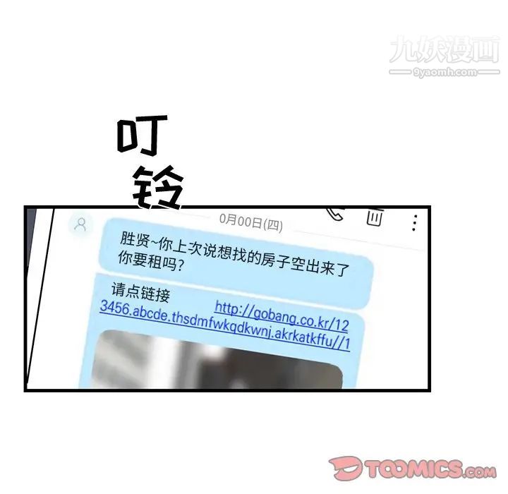 牵我手好吗第24话