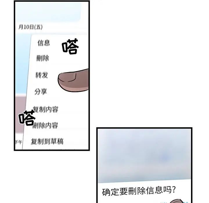 牵我手好吗第24话