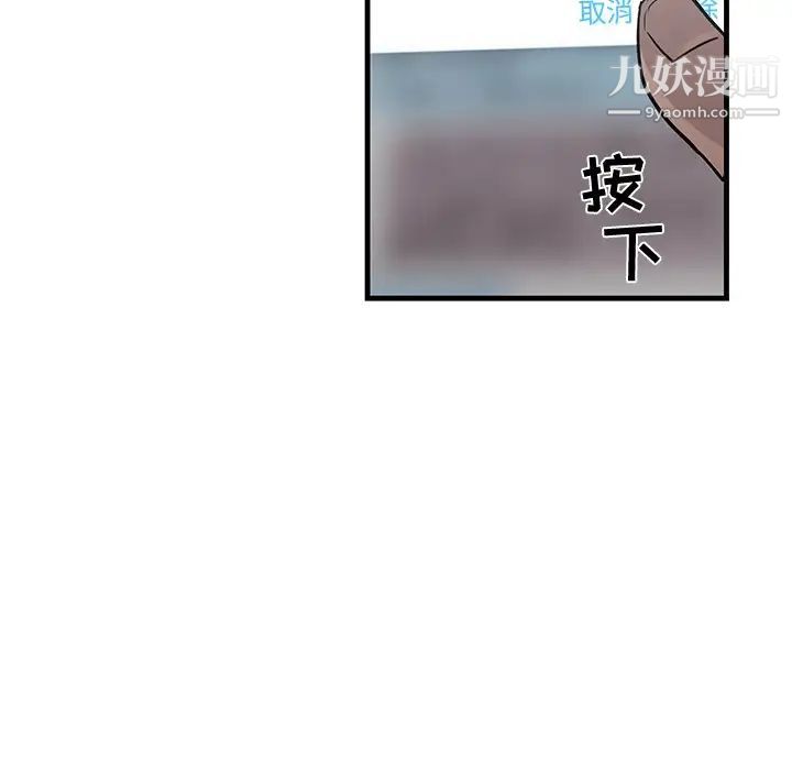 牵我手好吗第24话