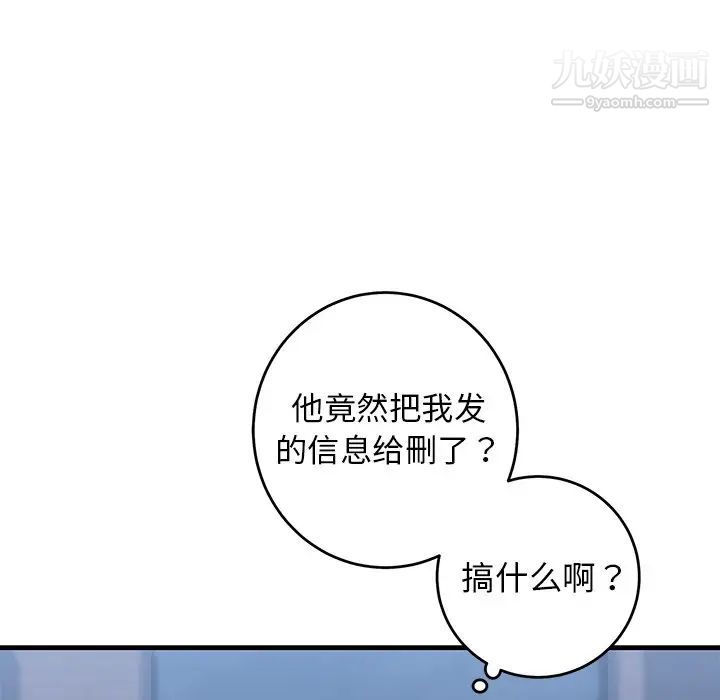牵我手好吗第24话