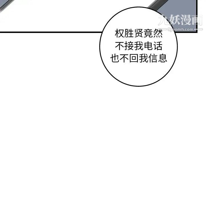 牵我手好吗第24话