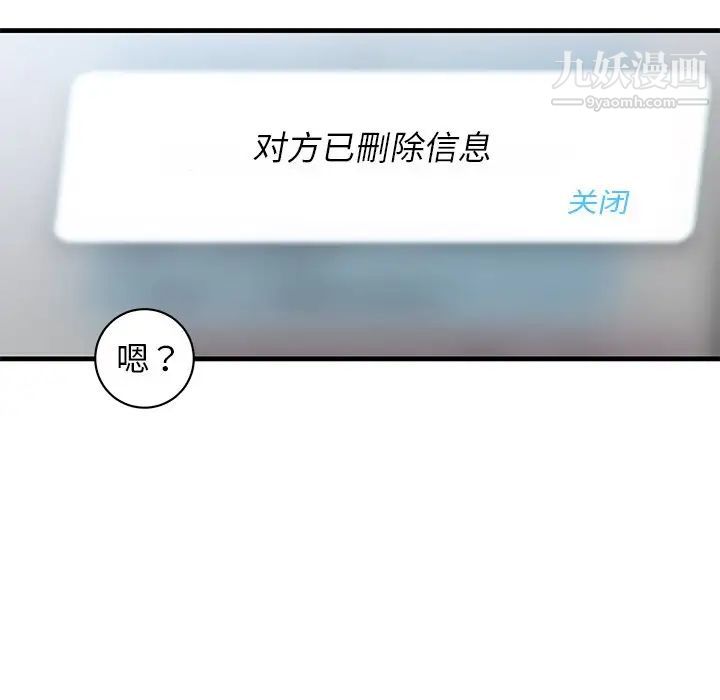 牵我手好吗第24话