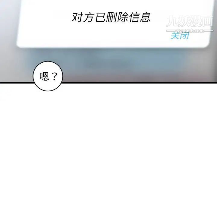 牵我手好吗第25话