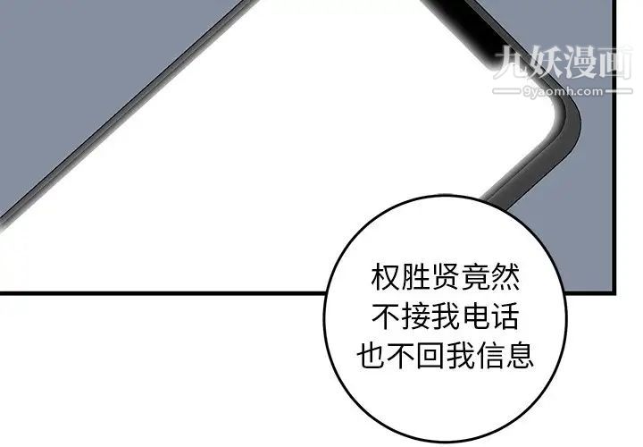 牵我手好吗第25话