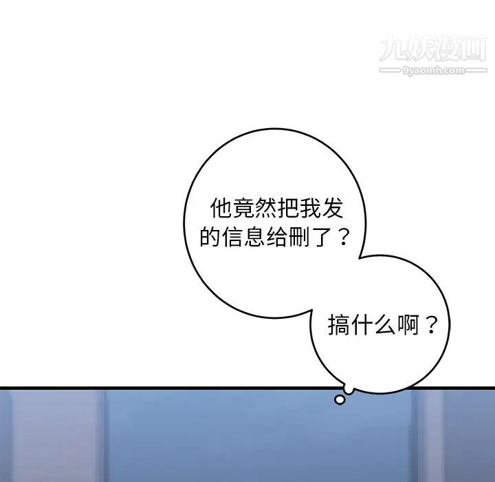 牵我手好吗第25话