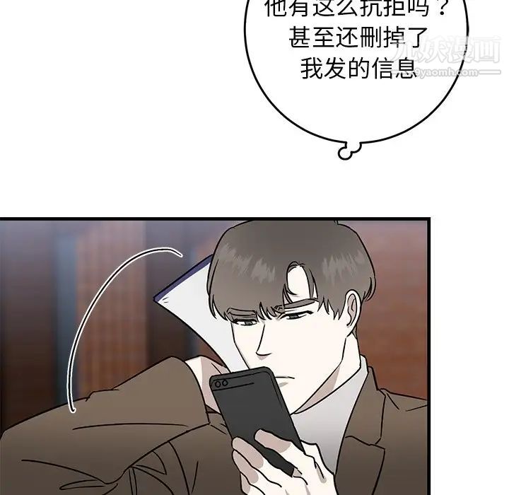 牵我手好吗第25话