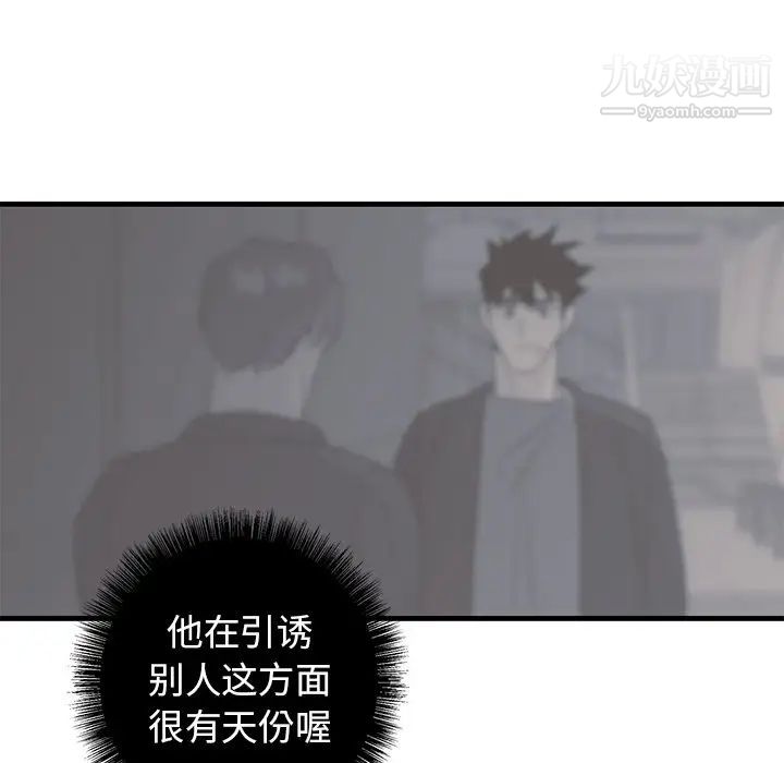 牵我手好吗第25话