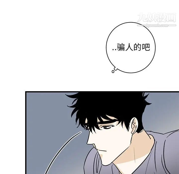 牵我手好吗第25话