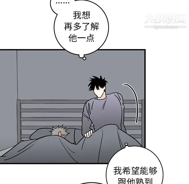 牵我手好吗第25话
