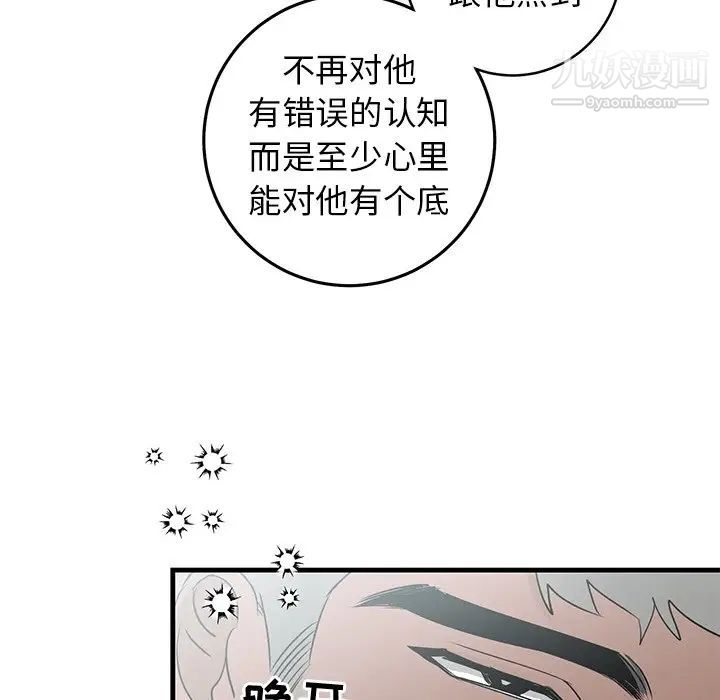 牵我手好吗第25话