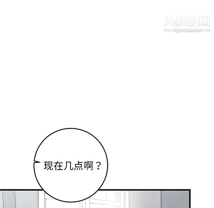 牵我手好吗第25话