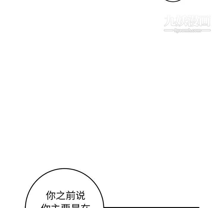 牵我手好吗第25话