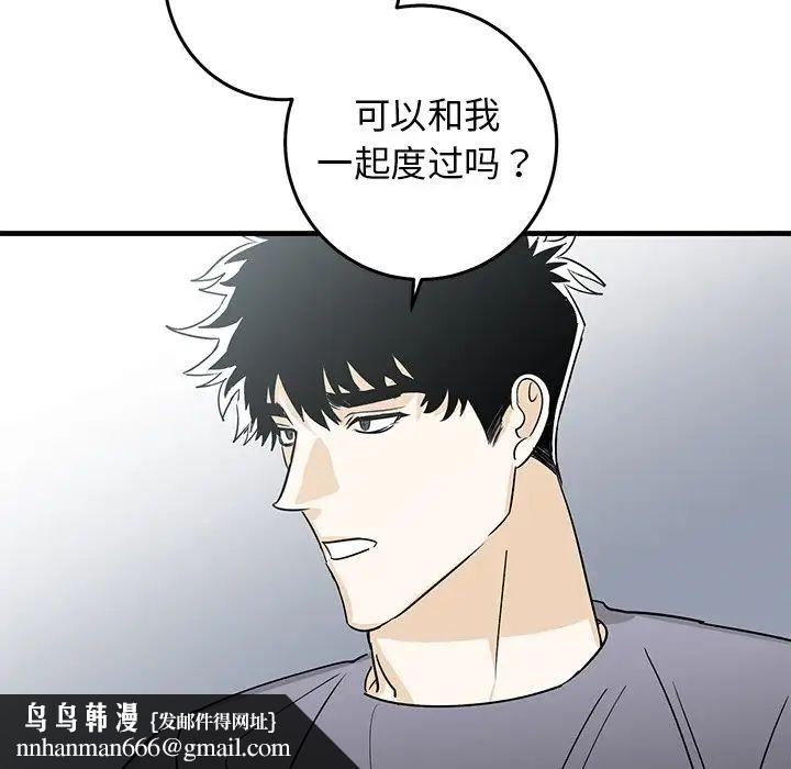 牵我手好吗第25话