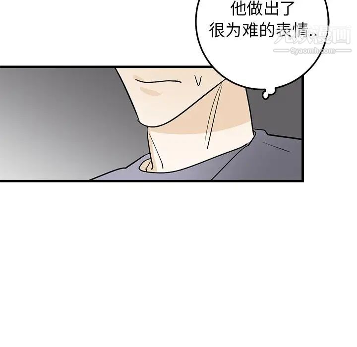 牵我手好吗第25话