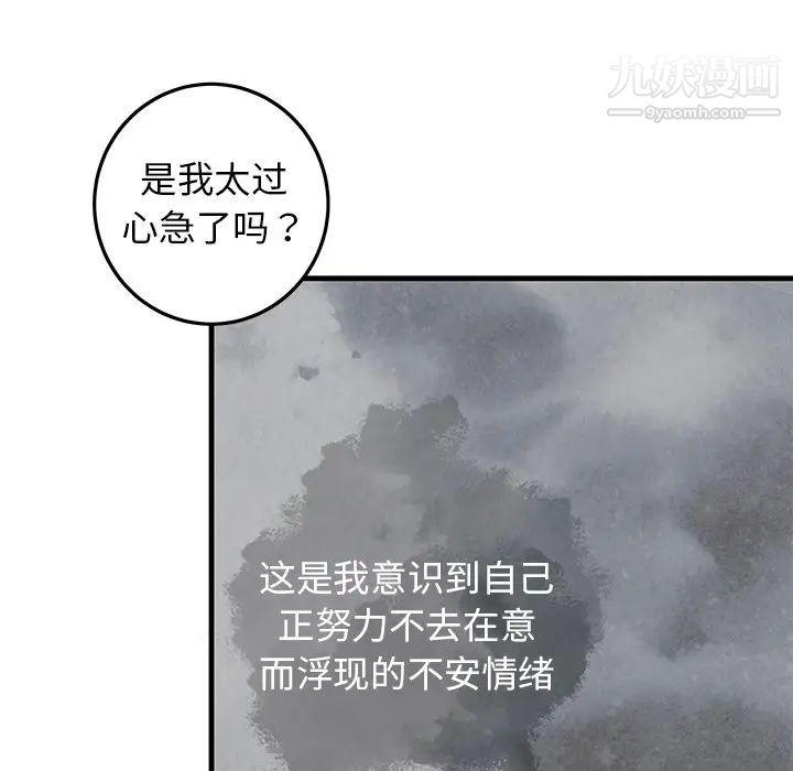 牵我手好吗第25话
