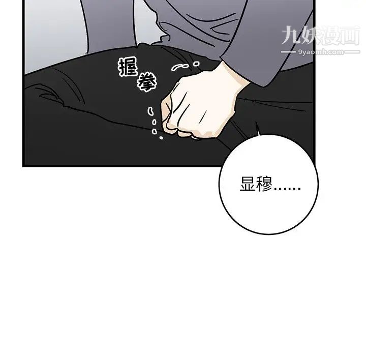 牵我手好吗第25话