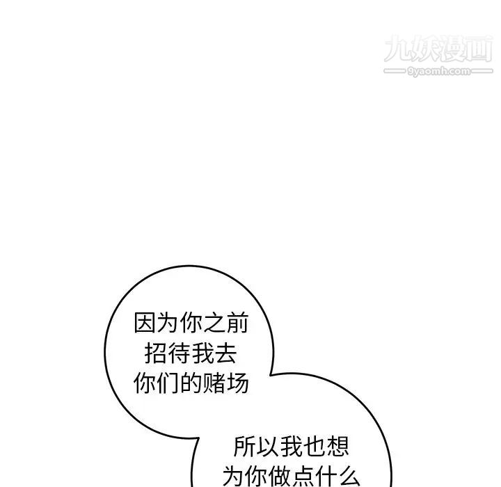牵我手好吗第25话