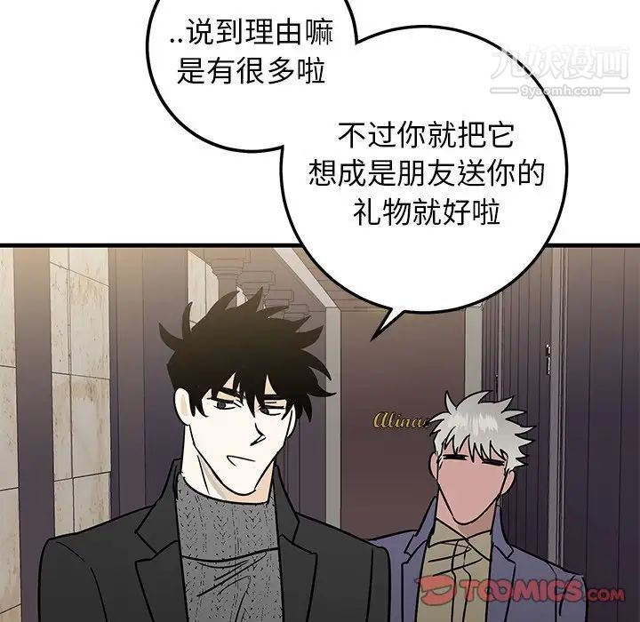 牵我手好吗第26话