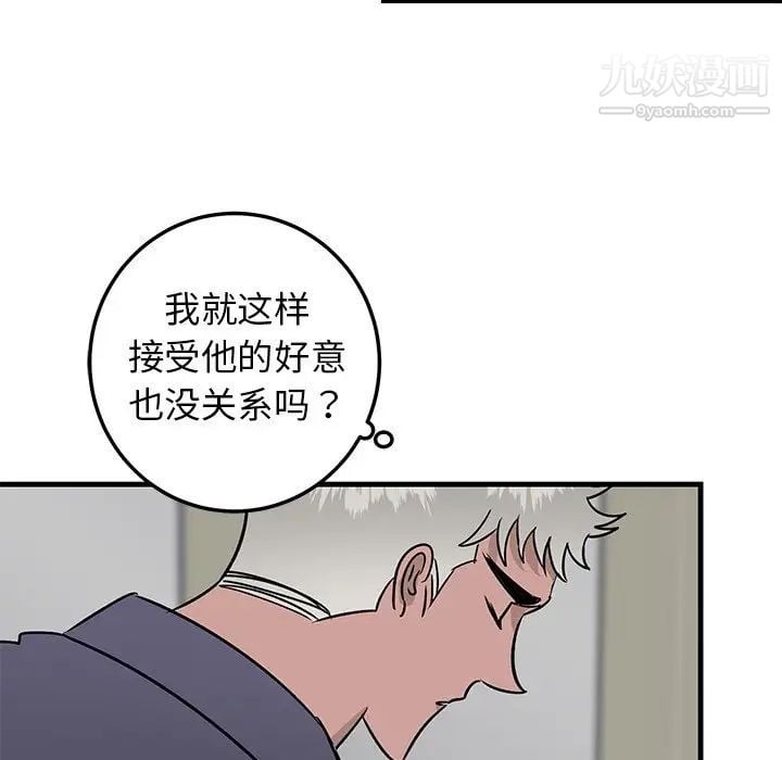 牵我手好吗第26话