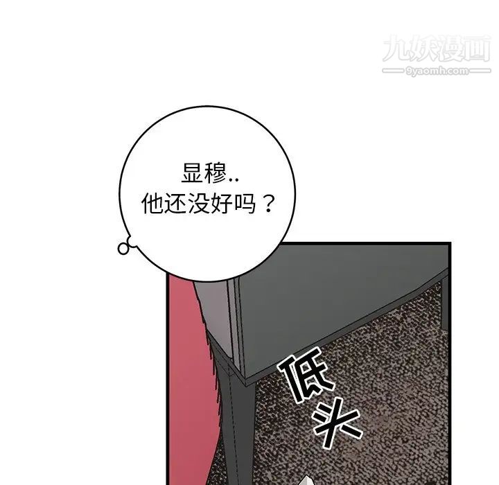 牵我手好吗第27话