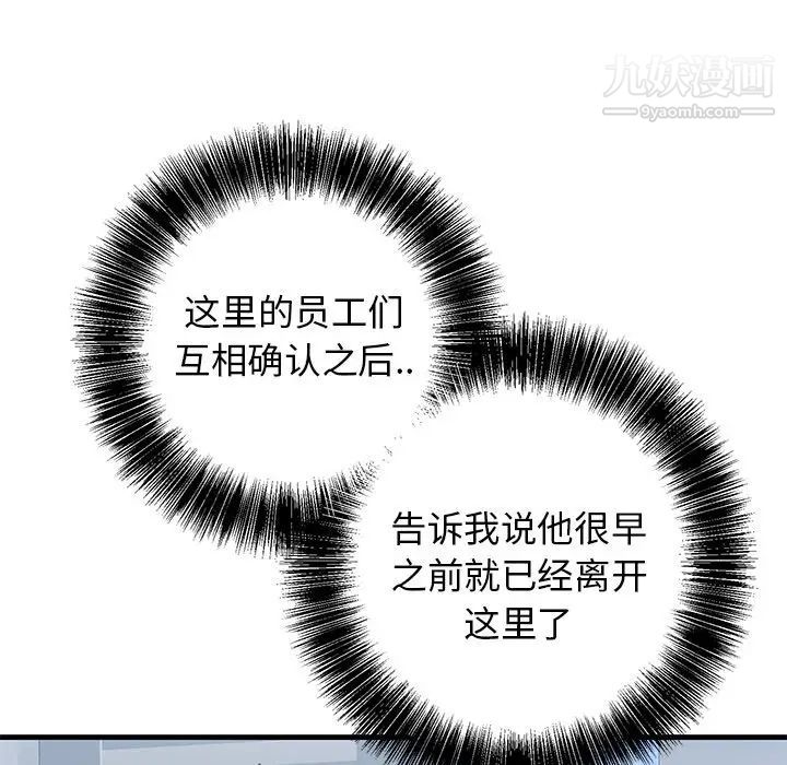 牵我手好吗第27话