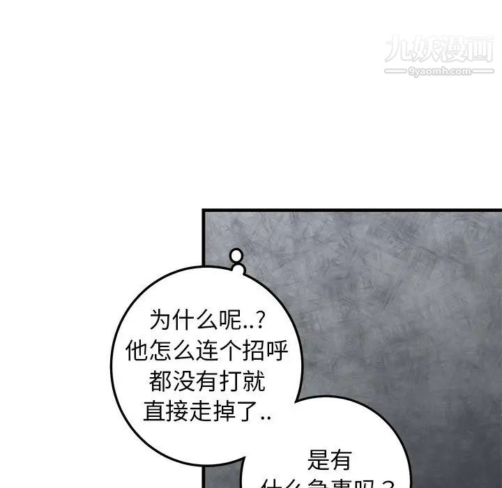 牵我手好吗第27话