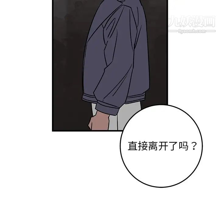 牵我手好吗第27话