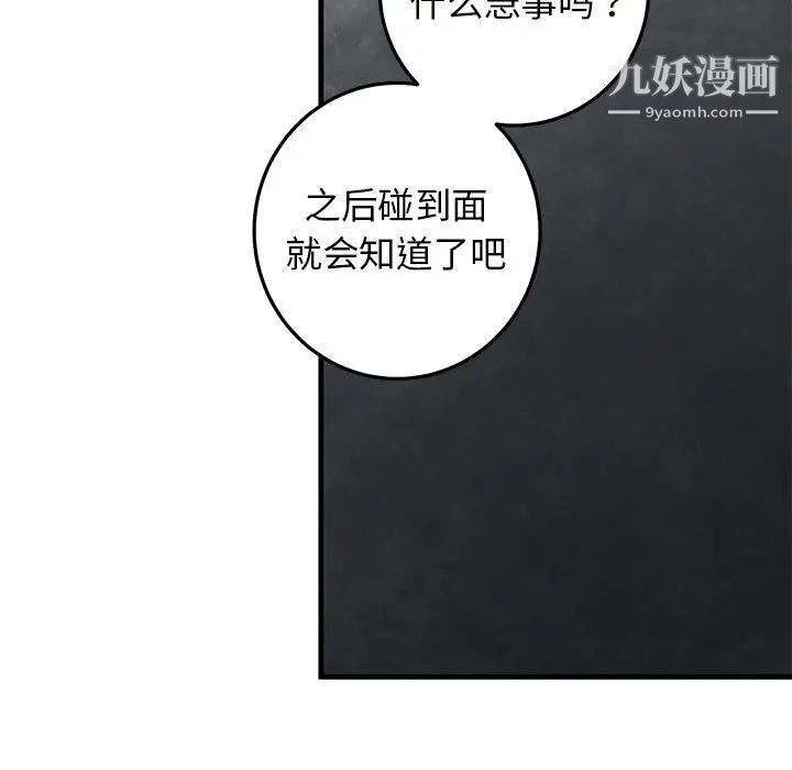 牵我手好吗第27话