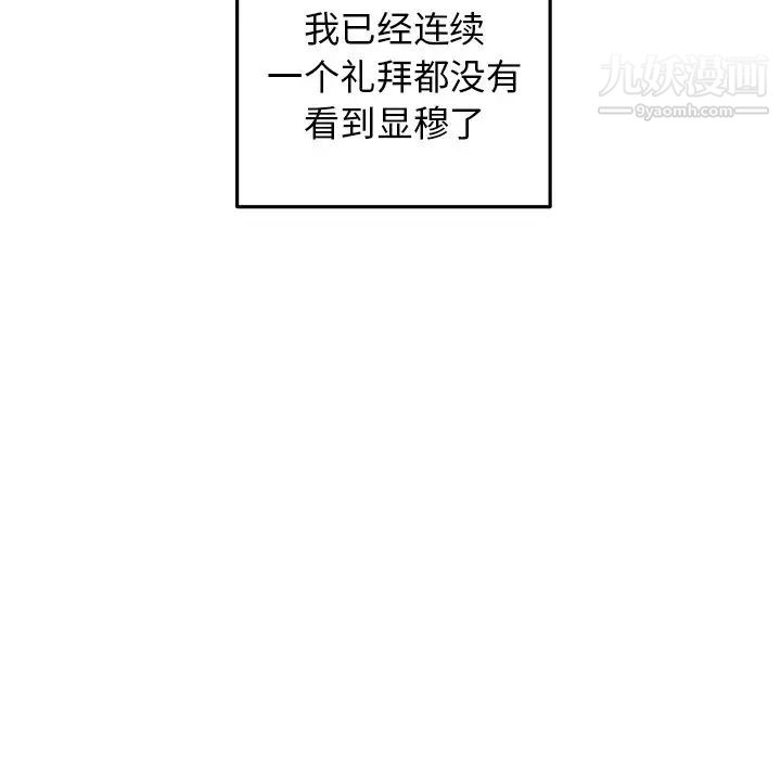 牵我手好吗第27话