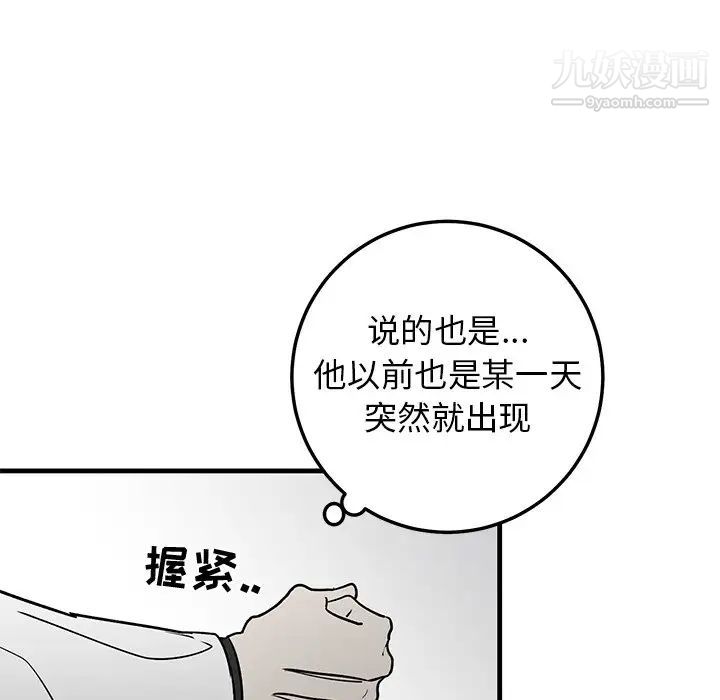 牵我手好吗第27话