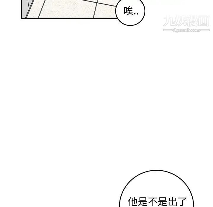 牵我手好吗第27话